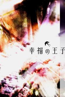 Prince of Happiness dizi afişi