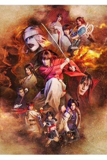 ミュージカル「るろうに剣心　京都編」 film afişi