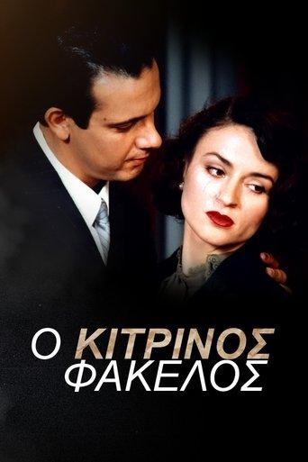 Ο Κίτρινος Φάκελος dizi afişi