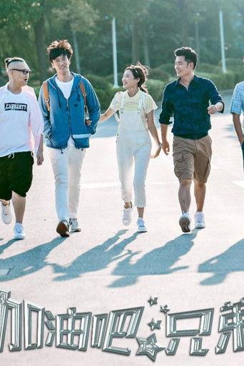 Come On, Brothers dizi afişi