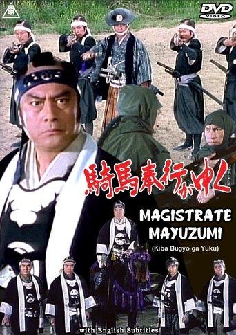 Magistrate Mayuzumi film afişi