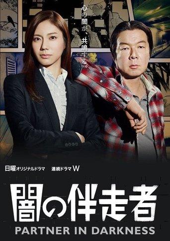 Partner In Darkness dizi afişi