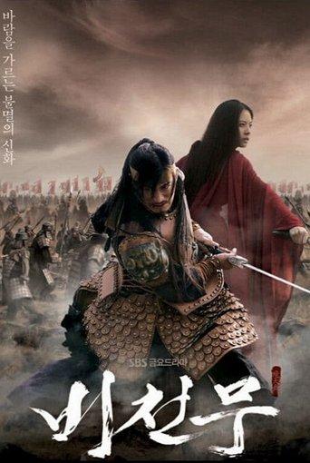 Bichunmoo dizi afişi