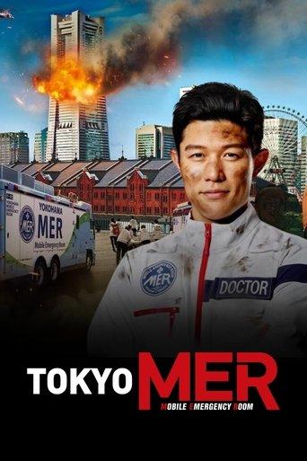 Tokyo MER: Mobile Emergency Room: The Movie film afişi