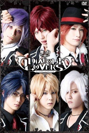 DIABOLIK LOVERS: The Stage film afişi
