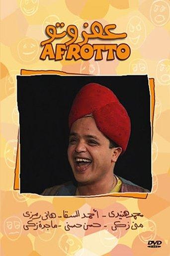 Afrotoo film afişi