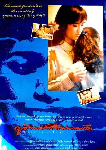 Phoo Chai Hua Jai Mai Pie Rua film afişi