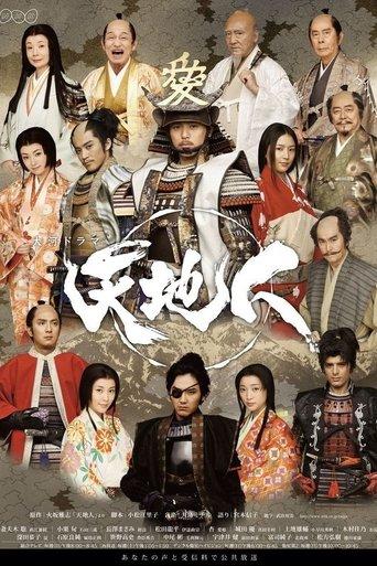 Heart of a Samurai dizi afişi