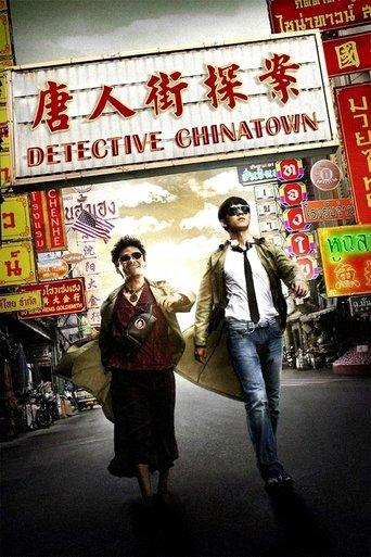 Detective Chinatown film afişi