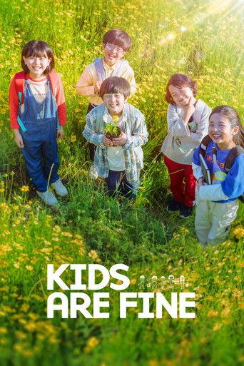 Kids Are Fine film afişi