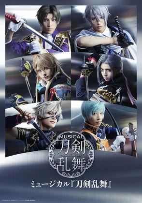 Touken Ranbu: The Musical -Hanakage Yureru Tomizu- film afişi