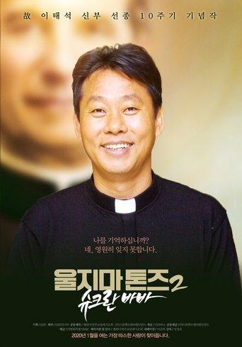 Don't Cry for Me Sudan: Shukran Baba film afişi