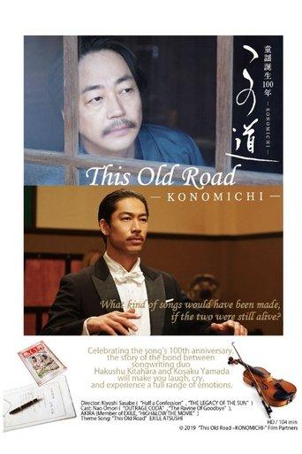 This Old Road -KONOMICHI- film afişi