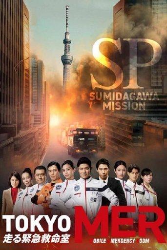Tokyo MER: The Sumida River Mission film afişi