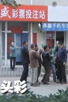 First Prize film afişi