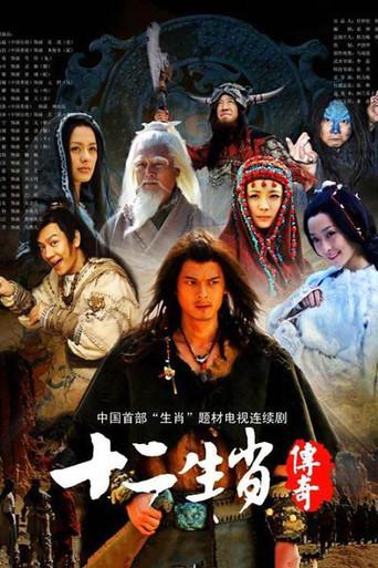 The Legend of the Twelve Chinese Zodiacs dizi afişi