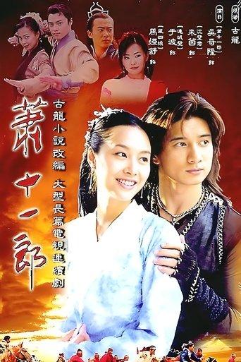 The Eleventh Son dizi afişi