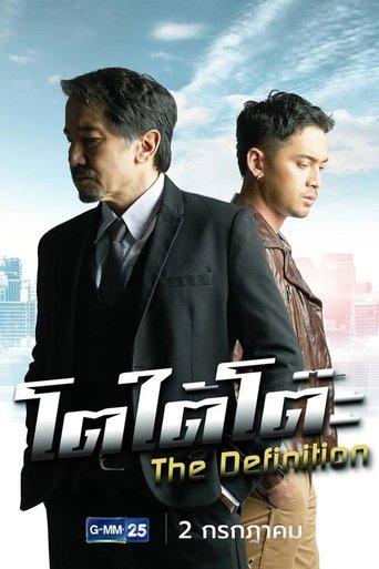 The Definition dizi afişi