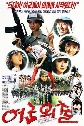 She Takes Leave film afişi