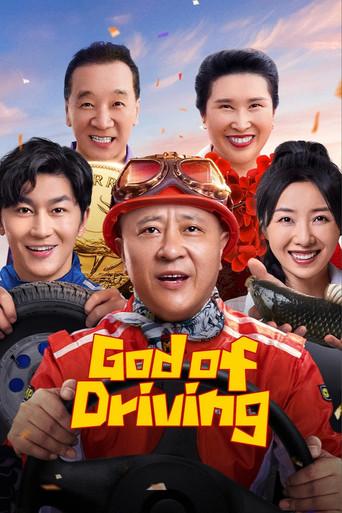 God of Driving film afişi