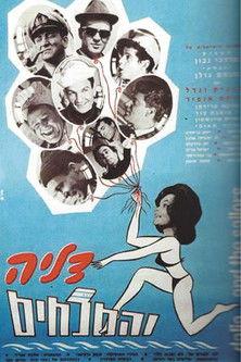 Dalia and the Sailors film afişi