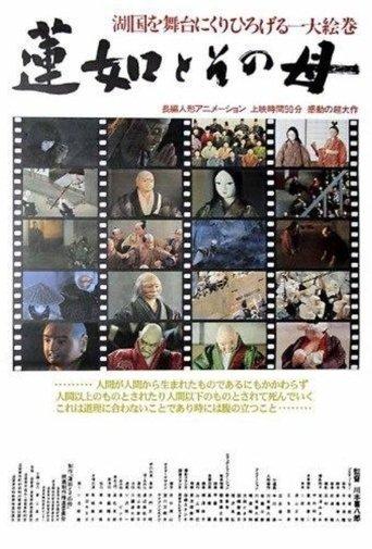 Rennyo and His Mother film afişi