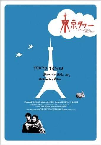 Tokyo Tower dizi afişi