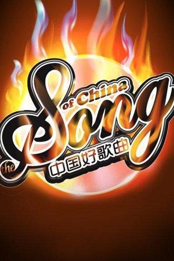 Sing My Song dizi afişi