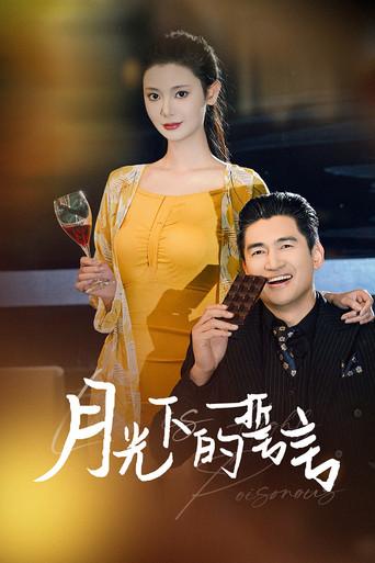 Promise Under The Moonlight dizi afişi