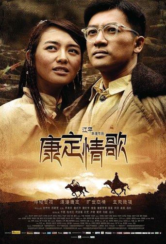 Kangding Love Song film afişi