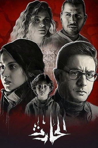 El Hareth film afişi