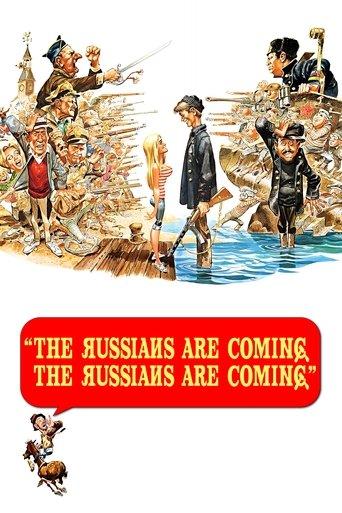 The Russians Are Coming! The Russians Are Coming! film afişi
