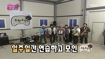 You & Me Concert: Part 1