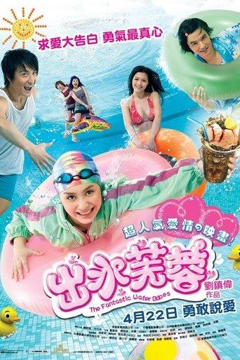 The Fantastic Water Babes film afişi