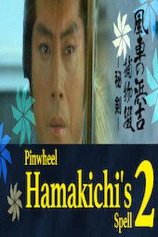 Pinwheel Hamakichi’s Spell 2 film afişi
