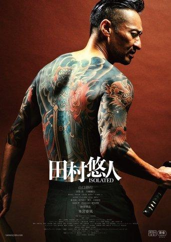 Tamura Yuto: ISOLATED film afişi