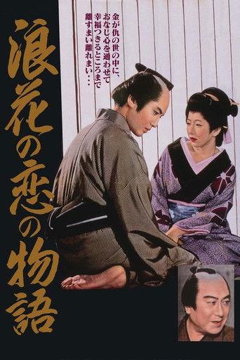 Chikamatsu's Love in Osaka film afişi