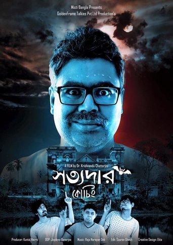 Satyadar Coaching film afişi