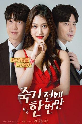 죽기 전에 한 번만 film afişi