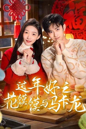 Happy New Year, MacarMo dizi afişi