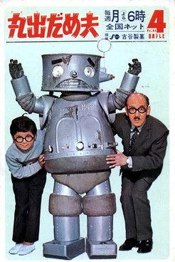 Marude Dameo dizi afişi