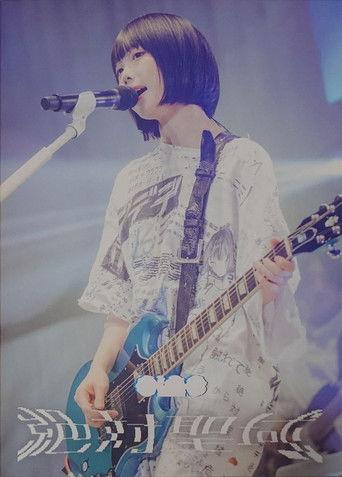 ano TOUR 2024 追加公演「絶対聖域」 film afişi