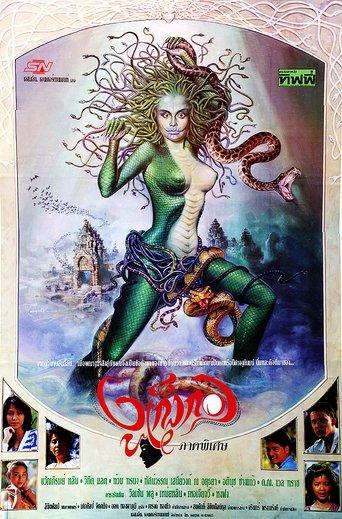 Devil Medusa film afişi