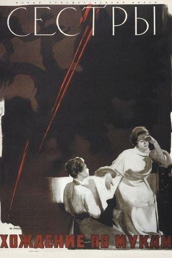 The Sisters film afişi