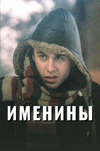 Name-Day film afişi