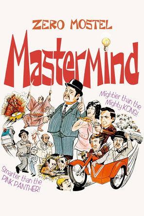 Mastermind film afişi