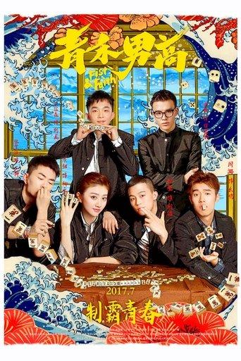 Fist & Faith film afişi