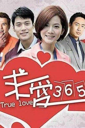 True Love 365 dizi afişi