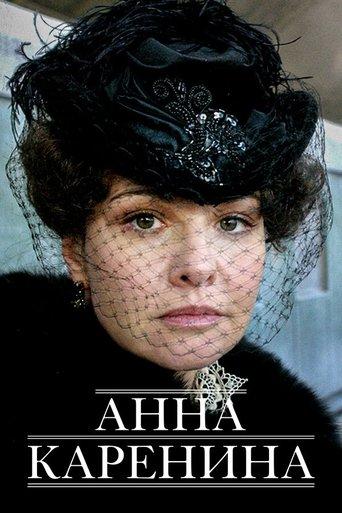 Anna Karenina film afişi