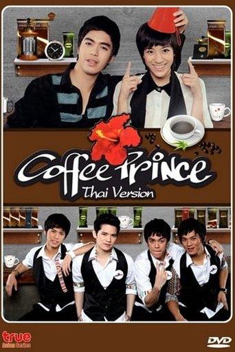 Coffee Prince dizi afişi